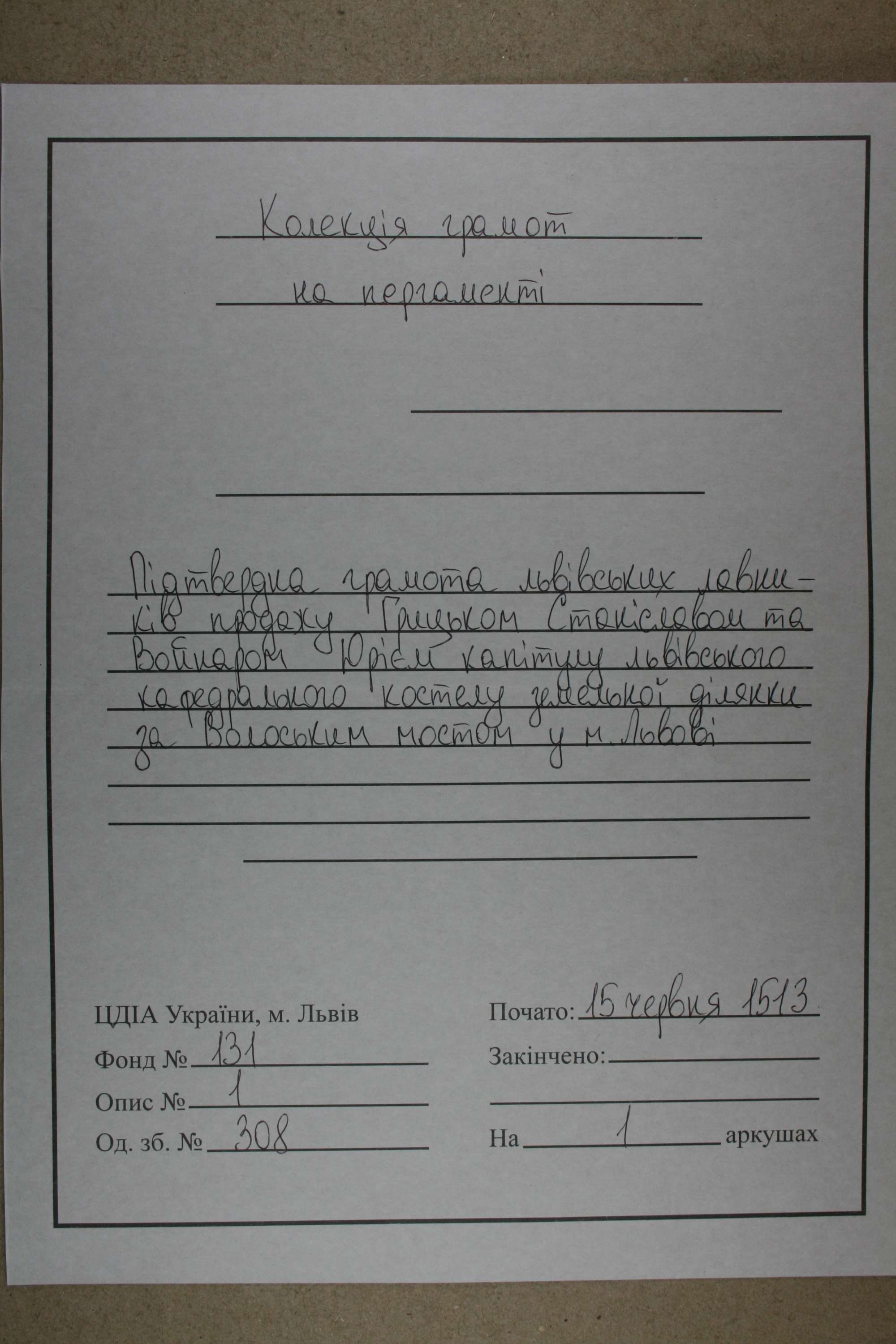 1617