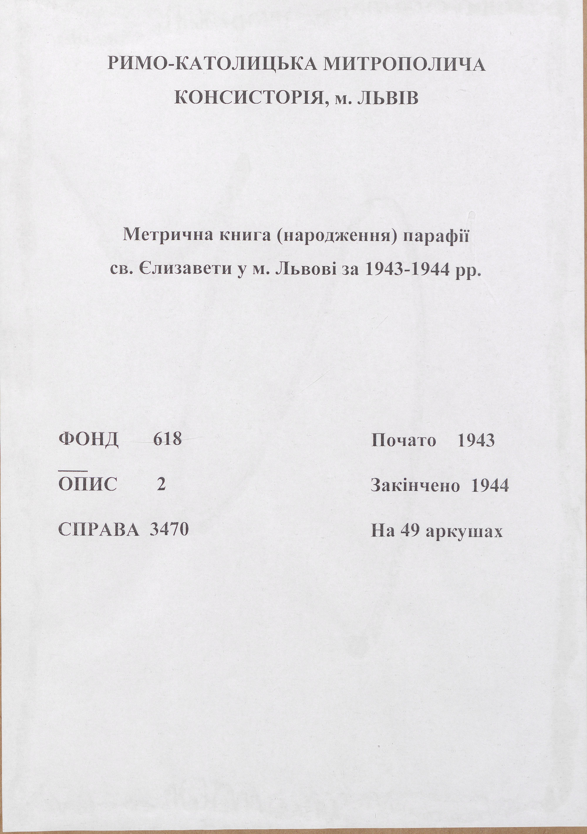 3012