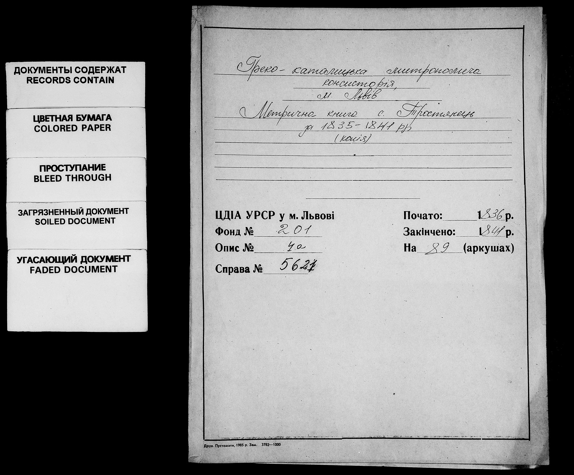 1655