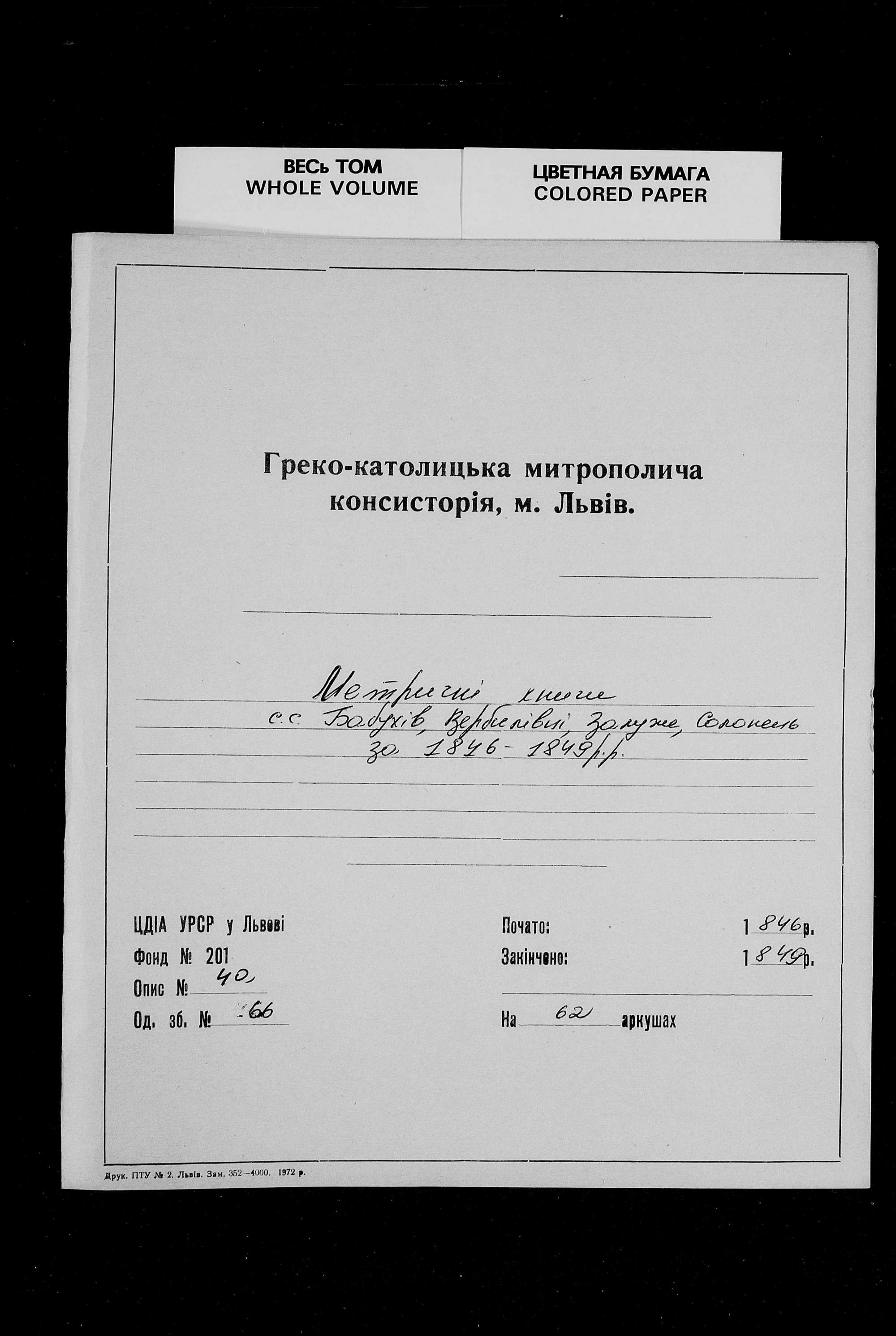 5756
